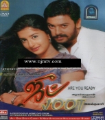 JOOT Tamil DVD
